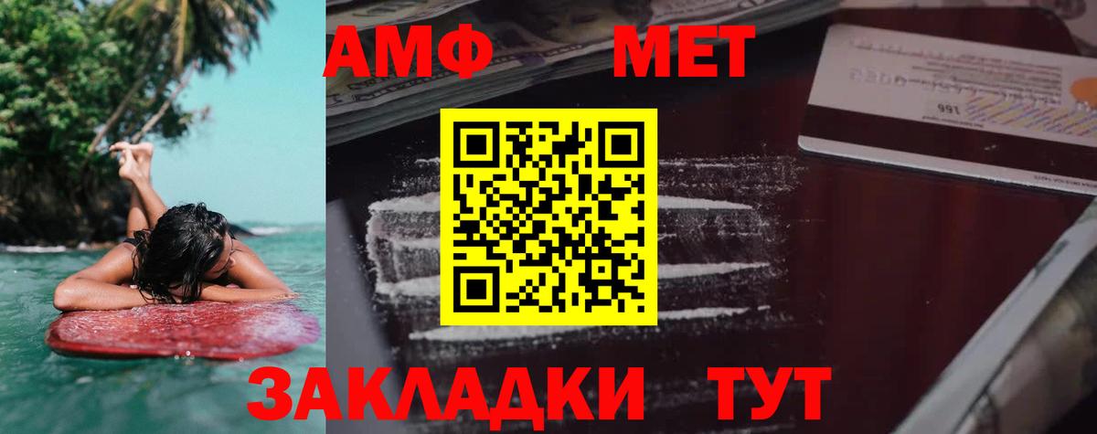 Amphetamine 98% Славянск-на-Кубани