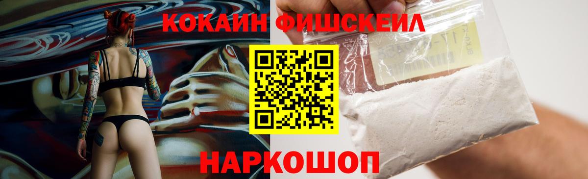Cocaine Columbia  КОКАИН  Славянск-на-Кубани  Вход с VPN 