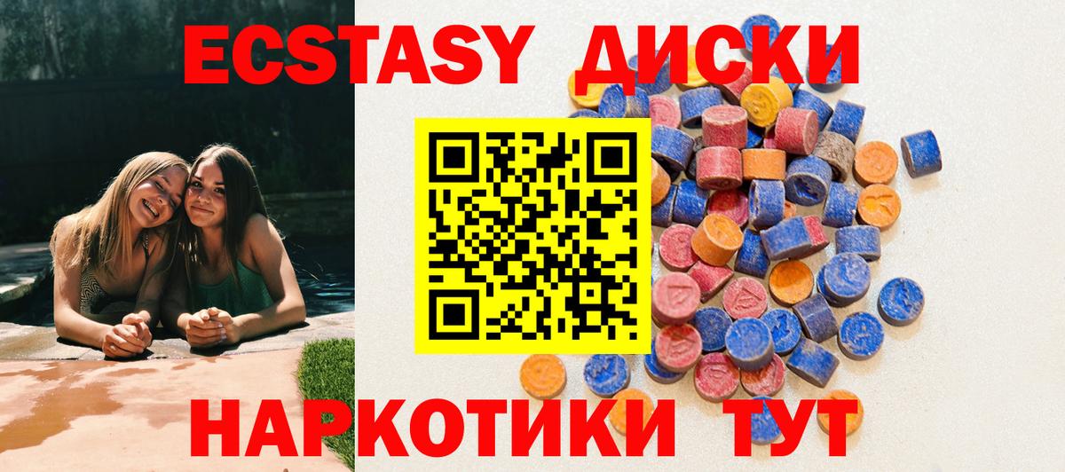 Ecstasy  Ecstasy DUBAI  ЭКСТАЗИ 300 mg  Вход с VPN  Славянск-на-Кубани 