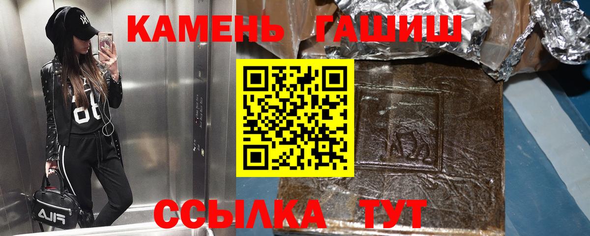 ГАШ AMNESIA HAZE  Вход с VPN  Славянск-на-Кубани 