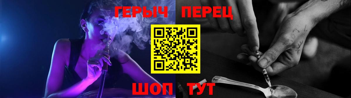 Славянск-на-Кубани  ГЕРОИН  Вход с VPN  Героин герыч 