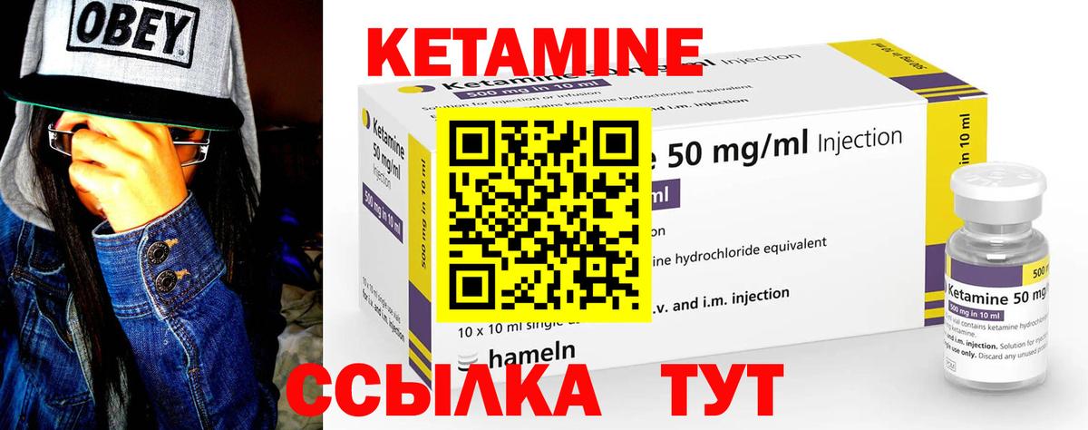 КЕТАМИН VHQ  Вход с VPN  КЕТАМИН VHQ  Славянск-на-Кубани 