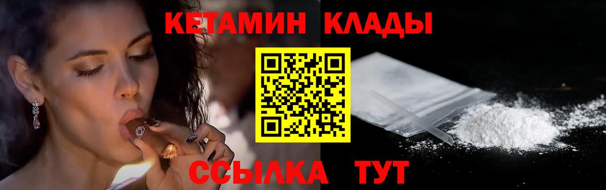 Кетамин ketamine Славянск-на-Кубани