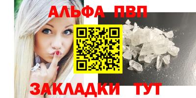 ALPHA-PVP Новодвинск