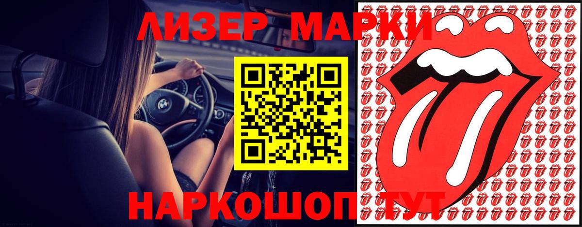 Лсд 25 экстази кислота Славянск-на-Кубани