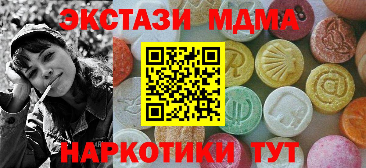 МДМА VHQ  Вход с VPN  Славянск-на-Кубани 