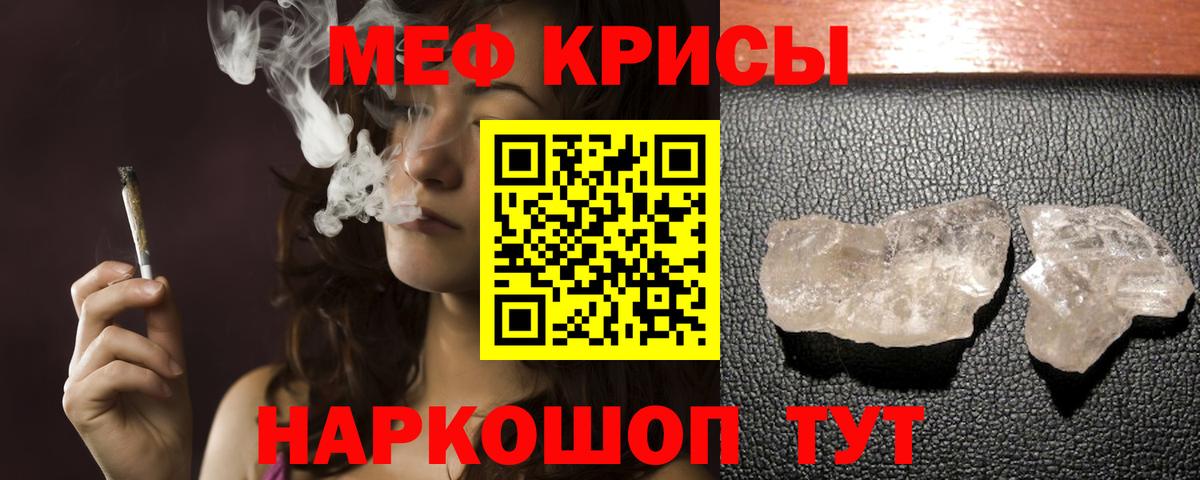 где продают   МЯУ-МЯУ  МЯУ-МЯУ  Славянск-на-Кубани  Меф мука  Вход с VPN  Меф мяу мяу 
