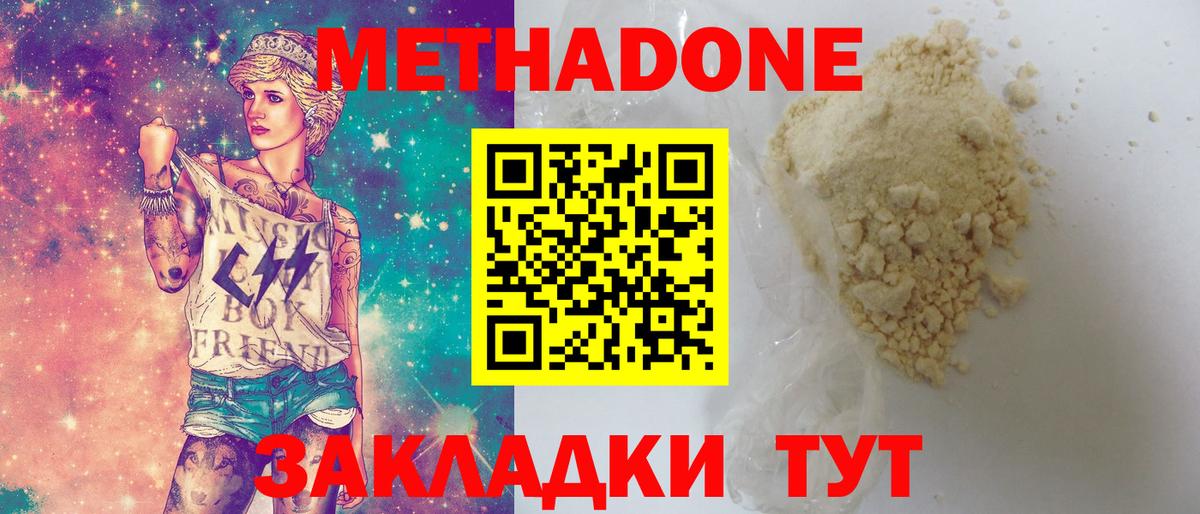 МЕТАДОН мёд  МЕТАДОН кристалл  Вход с VPN  мега ссылка  Славянск-на-Кубани 