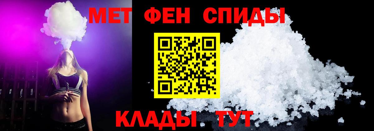 Первитин пудра Славянск-на-Кубани