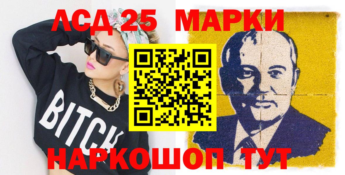 Марки 25I-NBOMe 1,8мг Славянск-на-Кубани