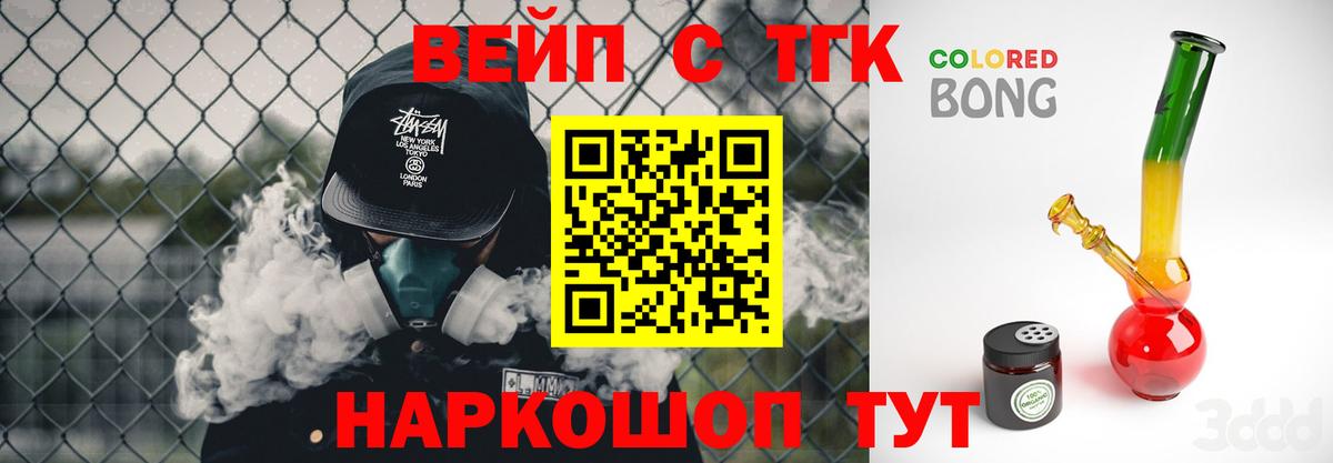 Дистиллят ТГК жижа Славянск-на-Кубани