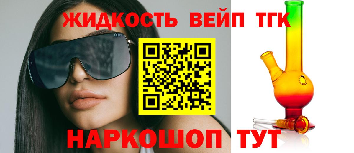 ТГК гашишное масло  Вход с VPN  Славянск-на-Кубани 